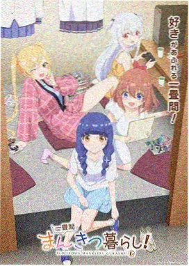 动画治愈题材档案封面示意